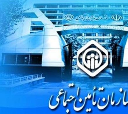 بهرهبرداری از سامانه آرشیو الکترونیک مدارک پزشکی در تأمین اجتماعی