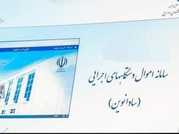بیش از یک میلیون ملک در سامانه سادا نوین ثبت شد