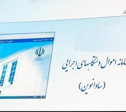 بیش از یک میلیون ملک در سامانه سادا نوین ثبت شد