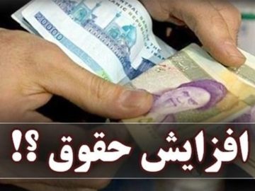 خبر امیدوارکننده برای کارمندان دولت/ افزایش جدی دریافتی بازنشستگان در راه است