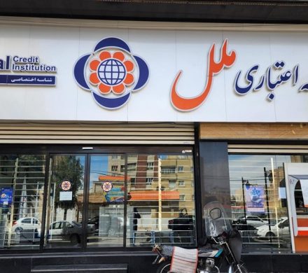 بانک مرکزی پس از آینده، سراغ موسسه ملل رفت/ ورود مستقیم نهاد ناظر با هیات سرپرستی جدید