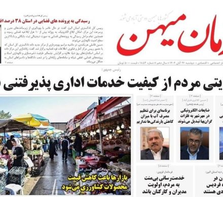 عناوین روزنامههای البرز در ۲۶ آبانماه/ دیپلماسی فعال، دفاع مستحکم + تصاویر