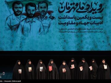 رونمایی از تقریظ‌های جدید رهبر معظم انقلاب بر کتب نویسندگان زن جهاد و مقاومت