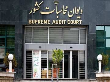 ورود دیوان محاسبات کشور به تاسیس شرکت‌های فاقد فعالیت