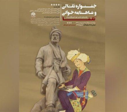 درخشش دانش‌آموزان مازندرانی در هفتمین جشنواره ملی فردوسی